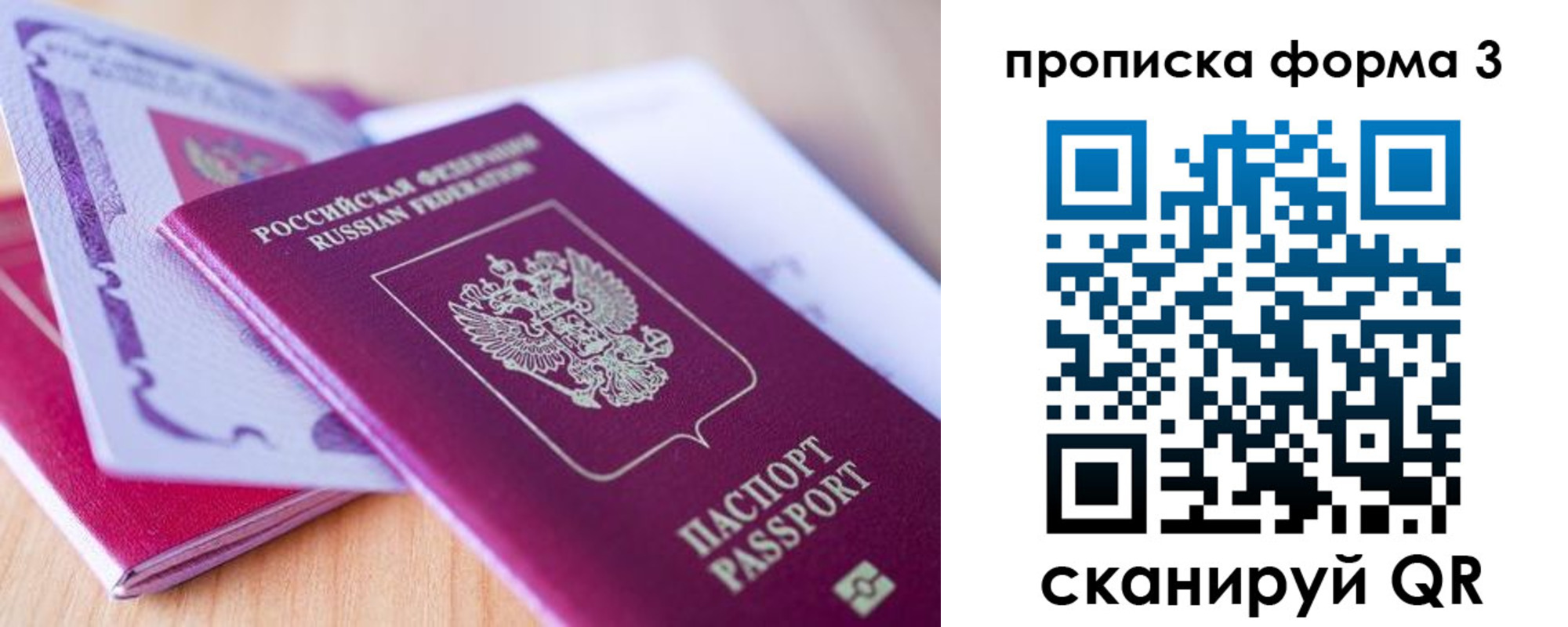 прописка для работы в Гремячинске