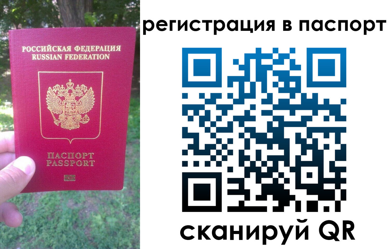 временная регистрация госуслуги в Гремячинске