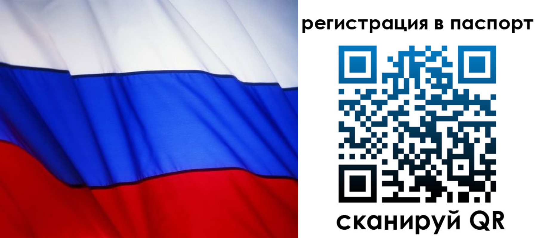 прописка 2025 в Гремячинске