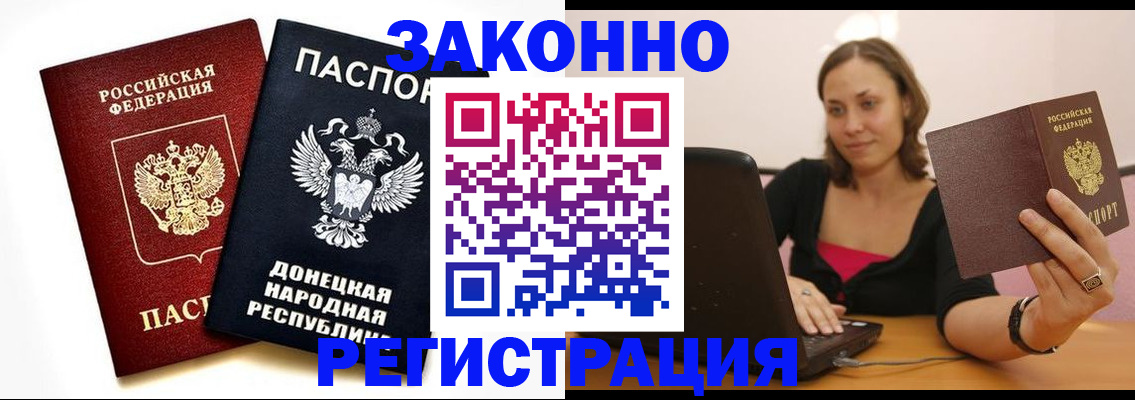 прописка паспорт в Гремячинске