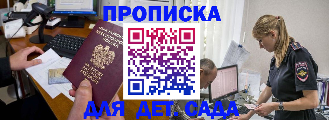 временная регистрация купить в Гремячинске