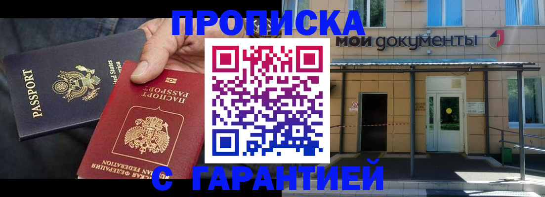 временная регистрация поиск в Гремячинске