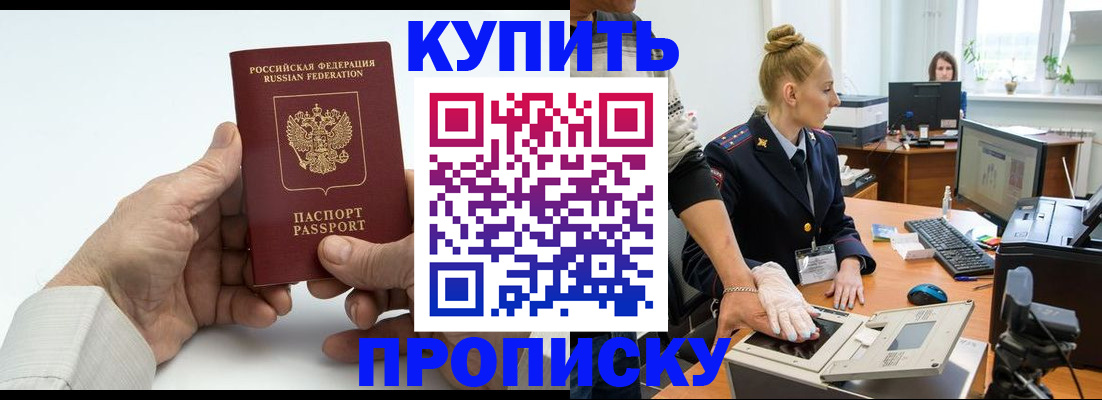 временная регистрация поиск в Гремячинске