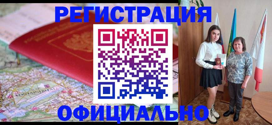 временная регистрация гарантия в Гремячинске