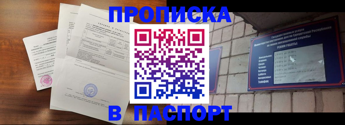 миграционный учет в Гремячинске