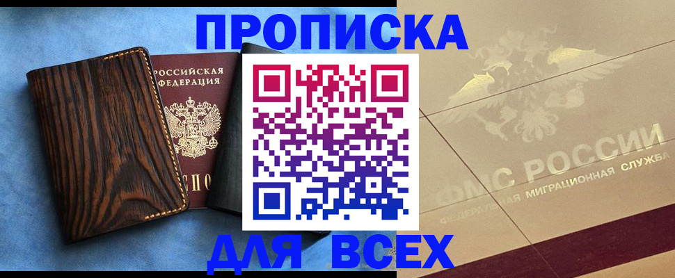 пропишу в квартире в Гремячинске
