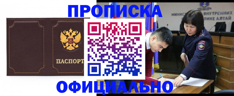 прописка от собственника в Гремячинске