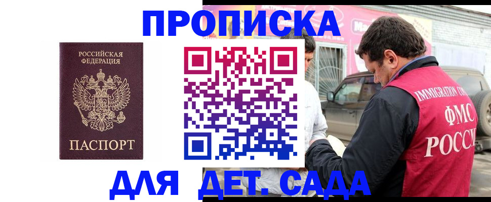 временная регистрация купить в Гремячинске