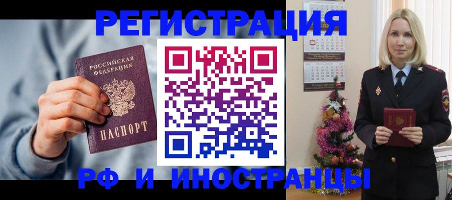 временная регистрация для школы в Гремячинске