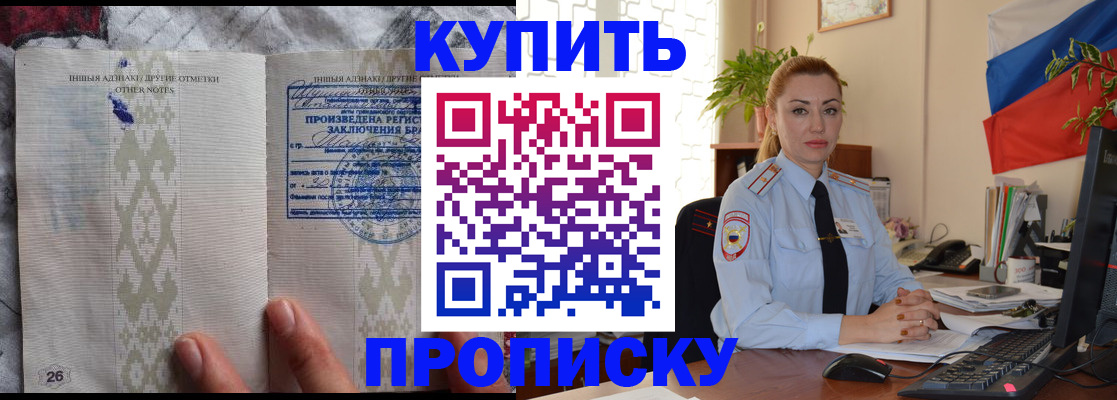 прописка поиск в Гремячинске
